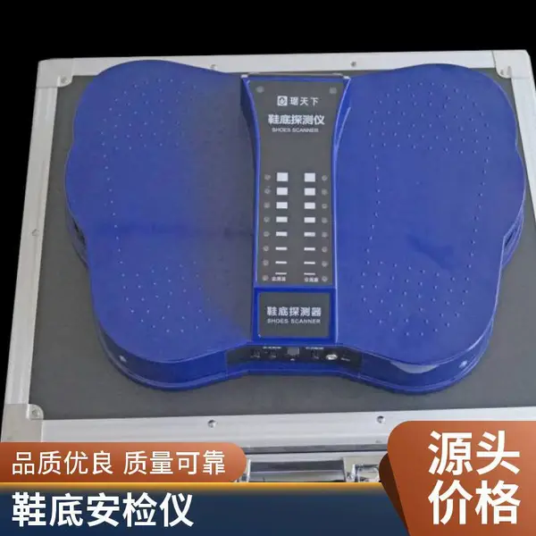 足底安全检测仪脚底金属探测仪器 带语音鞋底金属探测器