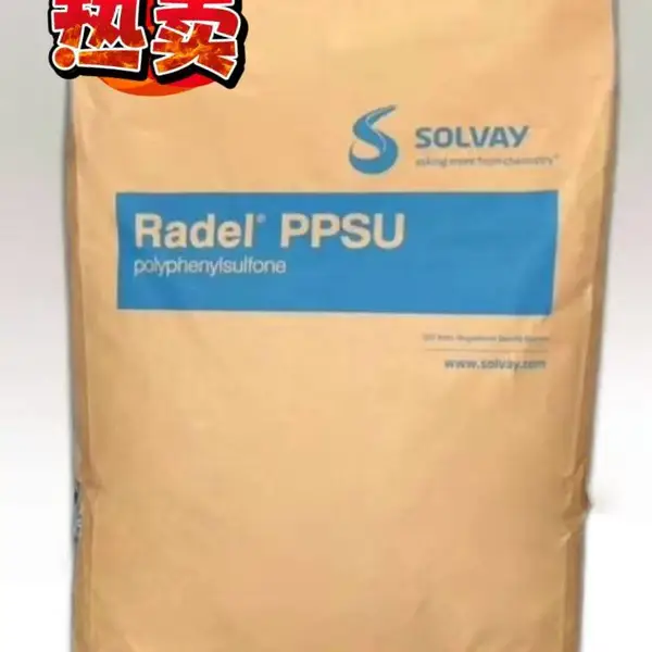 Radel R-5000 比利时索尔维PPSU 耐热性好 耐水解 抗应力开裂