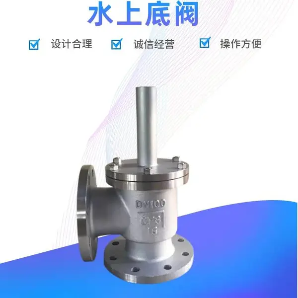 SSDF-I水上式底阀 多功能水利控制阀 密封性好 法兰连接南高生产