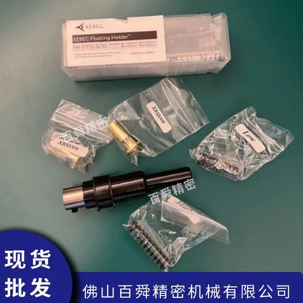 日本XEBEC锐必克车床专用抛光去毛刺刷FH-ST12-SL10浮动夹头