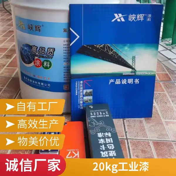 钢结构防腐专用硝基磁漆 黑色 快干 重庆厂家 支持定制