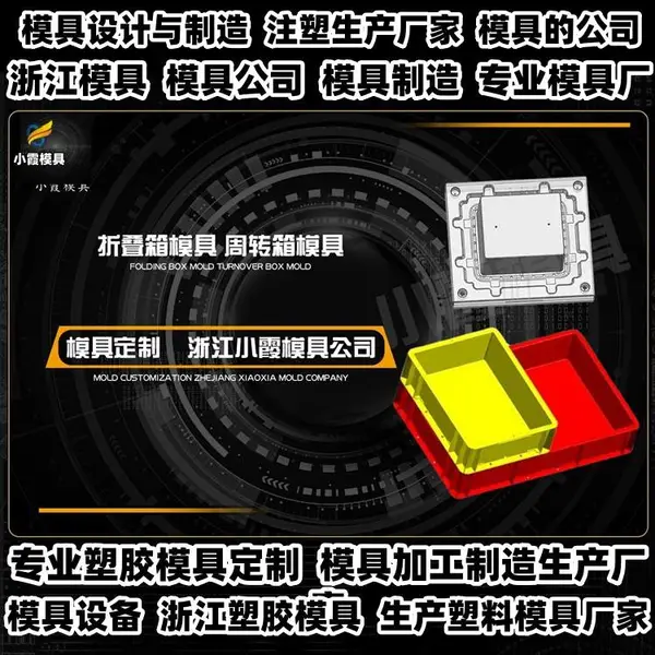 黄岩模具制造开模专业注塑模具开模