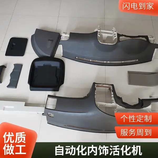 全自动汽车内饰真空活化机 内饰件热活化处理设备