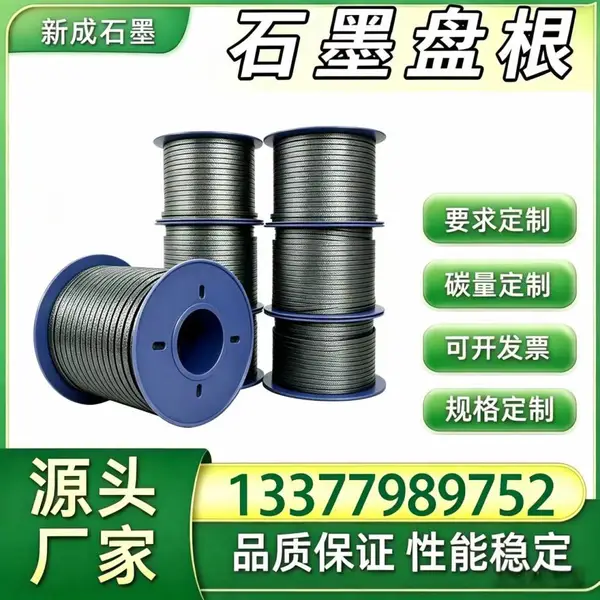 源头厂家玻纤镍丝石墨盘根 高压工艺管道工业密封盘根绳 受压状态下不易挤出支持特殊定制