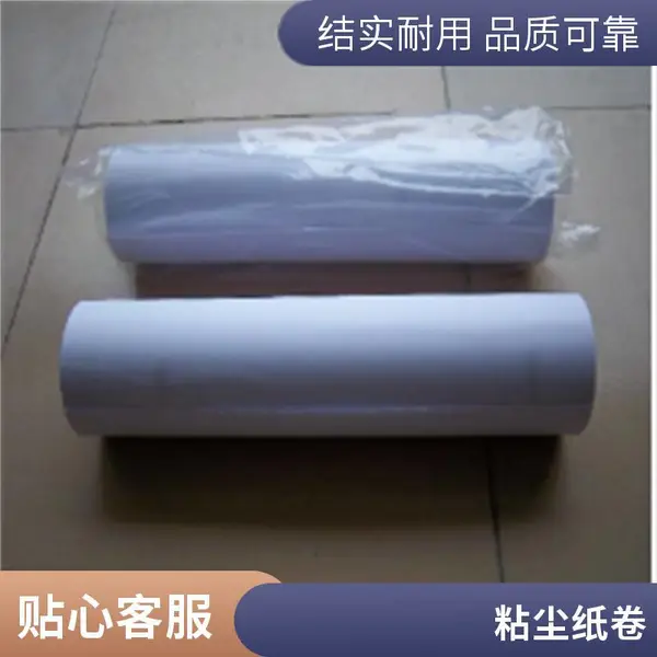 粘尘纸辊 防静电粘尘纸卷 半导体洁净车间用 非免刀机用纸卷