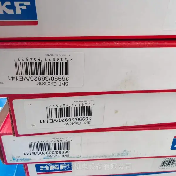 36990/36920/VE141轴承 进口SKF轴承代理商 进口斯凯孚轴承