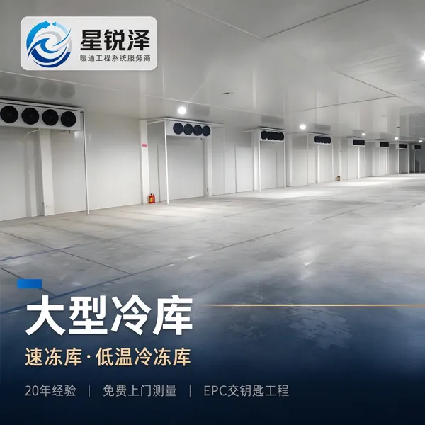 上海冷库安装-上海冷库设计-上海冷库维修