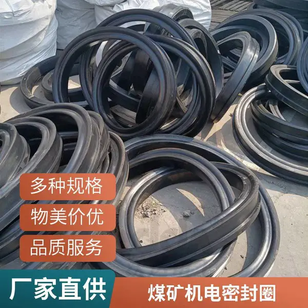 橡胶阻燃防爆密封圈 多层结构 防爆电器配件 规格齐全 支持定制