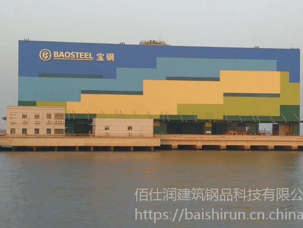 山东宝钢彩涂卷一级经销商