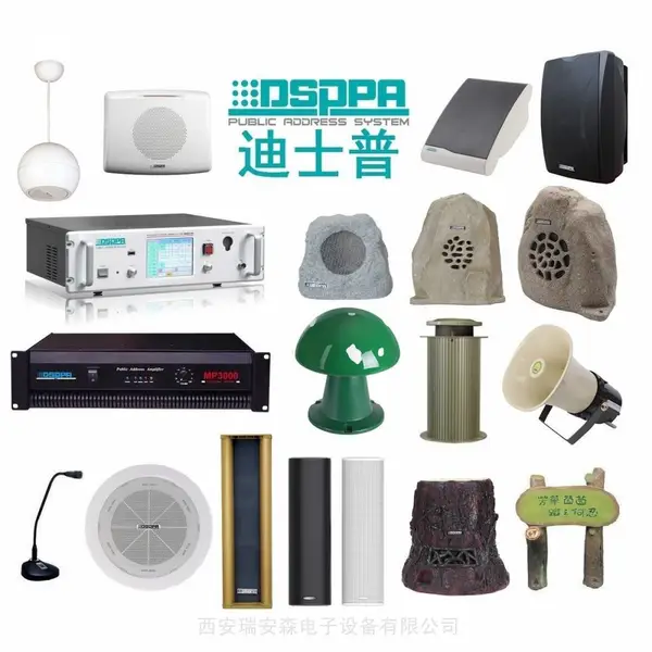 DSPPA迪士普公共广播背景音乐系统 网络功放音箱话筒音响 正品现货