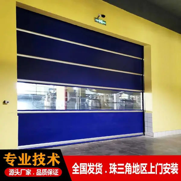 惠州快速卷门厂家批发直供优质pvc快速卷帘门无尘车间净化室自动感应卷帘门