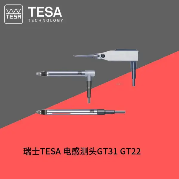 TESA瑞士GT22电感式测头GT31电感杠杆测头直线位移传感器03210802