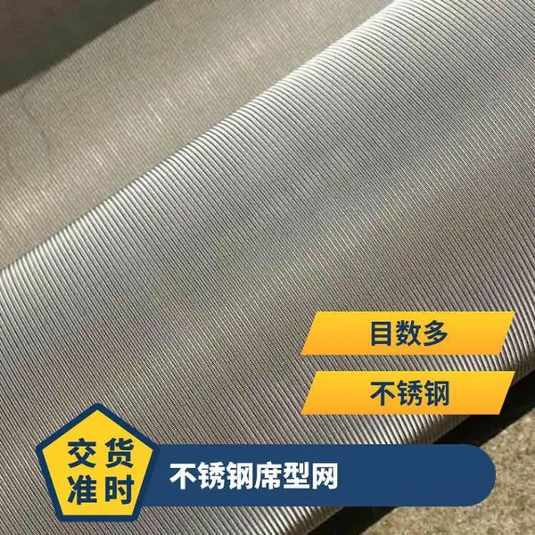 泰合 不锈钢筛网 304材质 4目~350目 不锈钢过滤网 丝径齐全