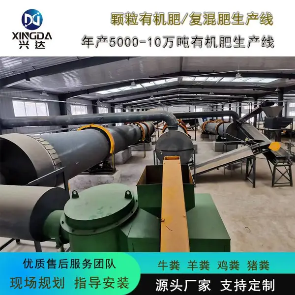 牛粪加工有机肥生产线畜禽粪污处理年产1-3万吨整套肥料加工设备