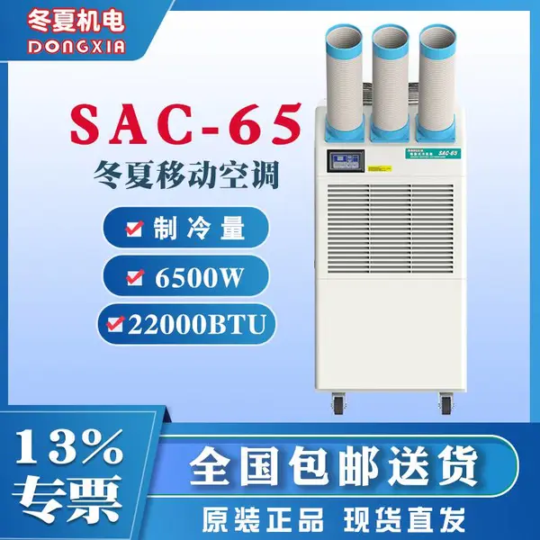 ����SAC-65�����������������������ֿ�ֲ�����