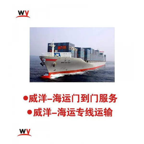 中国至泰国海运专线 大件家具机械设备出口物流运输