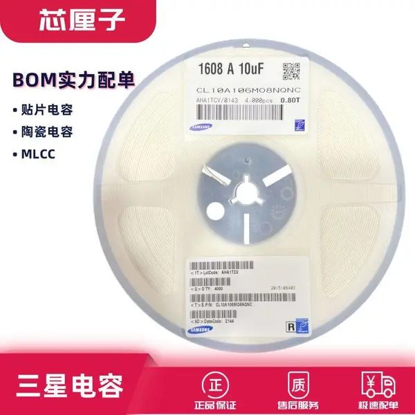 三星陶瓷电容 10UF 10V X5R 0402 CL05A106MP5NUNC 电容供应 mlcc贴片