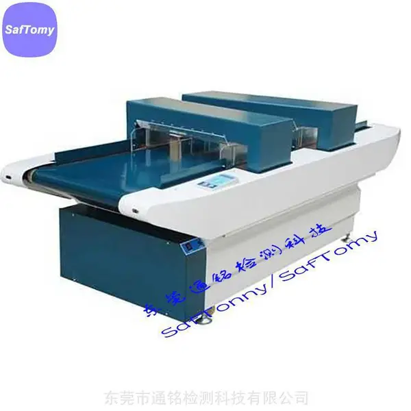 双龙门金属探测仪,检针机