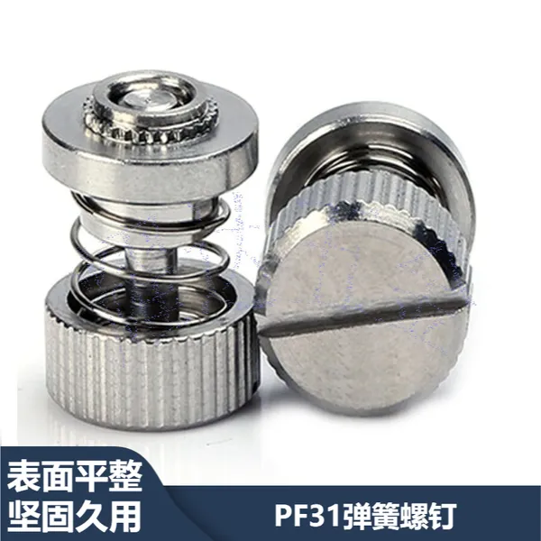 PF31弹簧螺钉 不锈钢材质规格齐全不易松脱强度高韧性好可定制