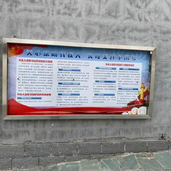 通州区制作加工宣传栏+宣传牌加工定做+免费测量设计