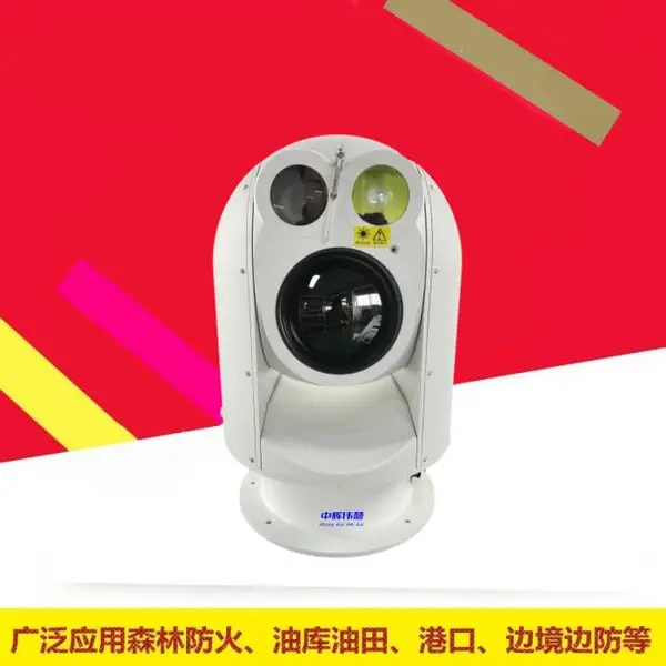 三光谱热成像云台球形摄像机智能追跟踪AI型监控头激光热成像