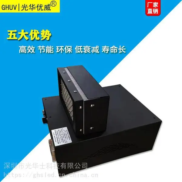 光华优威牌uv胶水固化灯 风冷型uvled固化机 无影胶紫外线干燥灯