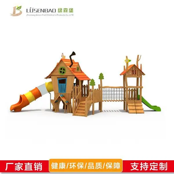 户外木质拓展_组合滑梯儿童游乐设施-绿森堡定制