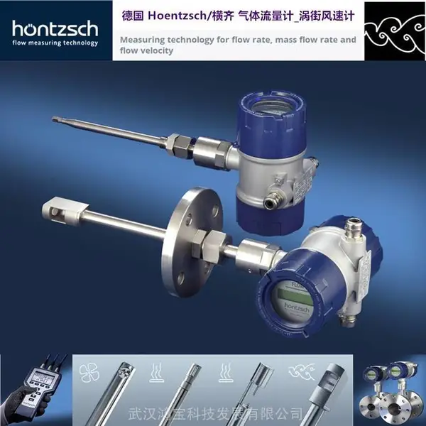 德国hoentzsch涡街流量计探头VAT40/42,4GH40m/s240-2/p3Z