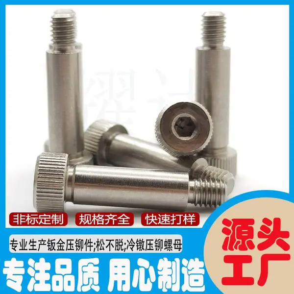 内六角塞打螺钉M2M2.5M3M4M5M6不锈钢半牙螺丝钉平头塞打螺丝圆柱台阶螺栓