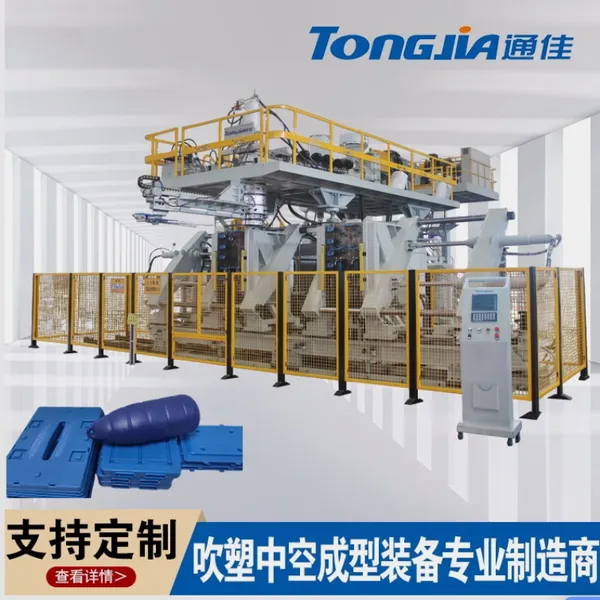 新手也能秒懂 中空吹塑机操作秘籍大公开 TH系列***吹塑机