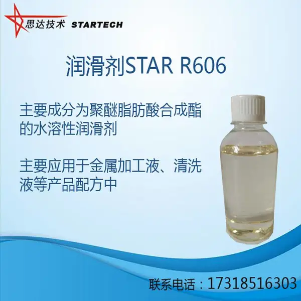 �󻬼�STAR R606�Ϸ�˼�ﻯѧ