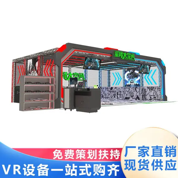 星际vr大空间游戏设备多人竞技射击太空密室研学乐园科技体验馆