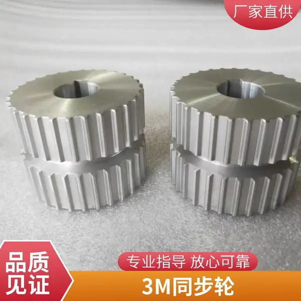 加工制作同步带轮同步轮MXL3M5M8M,3GT5GT铝合金45钢