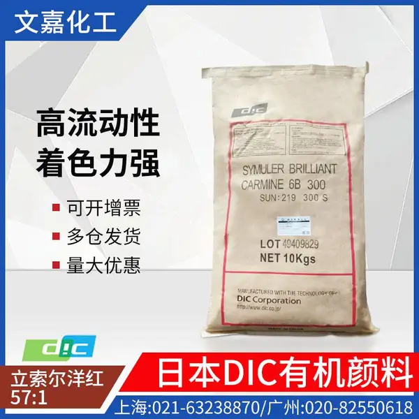 DIC��ʽ�������������57:1��ī6B300��ӡNC/PA��ӡCL-PP�л�����
