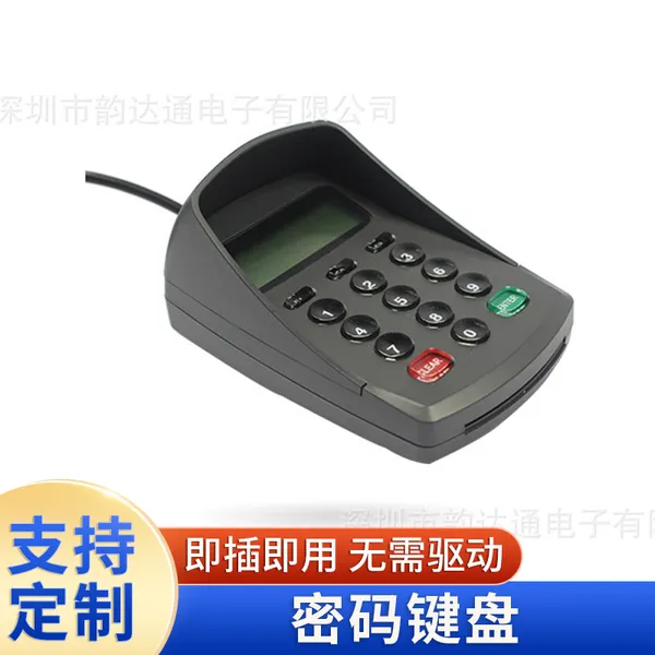 YD541D-A 即插即用防窥小键盘 液晶密码键盘 POS/收款机小键盘