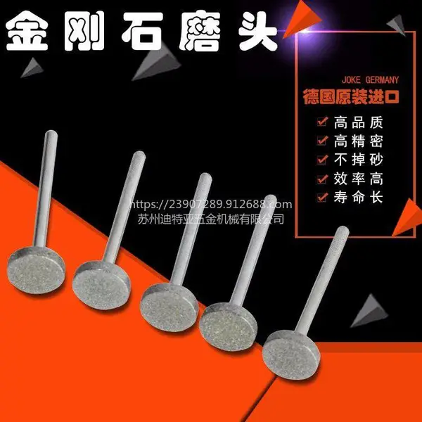 供应JOKE miracle T型红刚玉打磨头 金刚石砂轮 橡胶 陶瓷气动电动工具