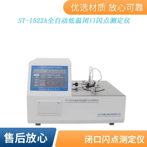 ��Ʒ��������� GB/T261-2021ʯ������ⶨ��