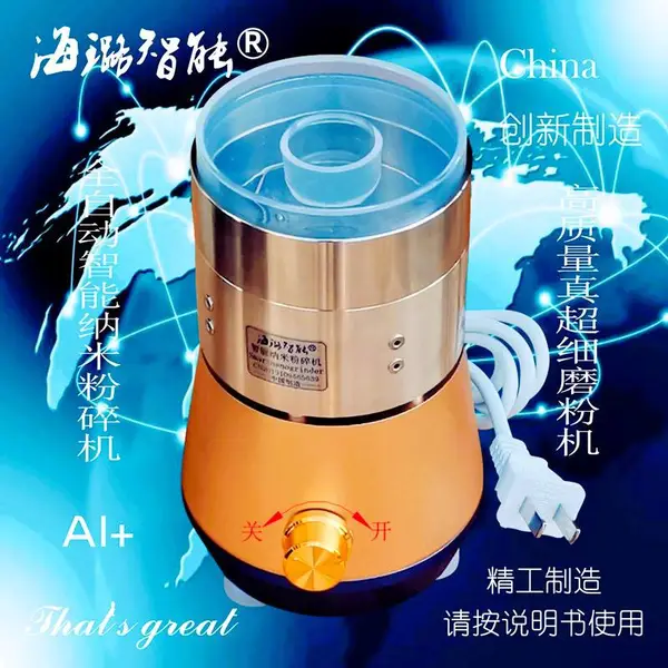 创新高质量真超细磨粉机世间先得超精密全自动海璐智能纳米粉碎机