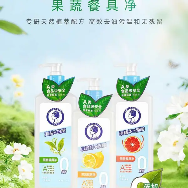 巴顿夫人果蔬餐具净洗洁精 小苏打+柠檬 500gX24瓶/箱
