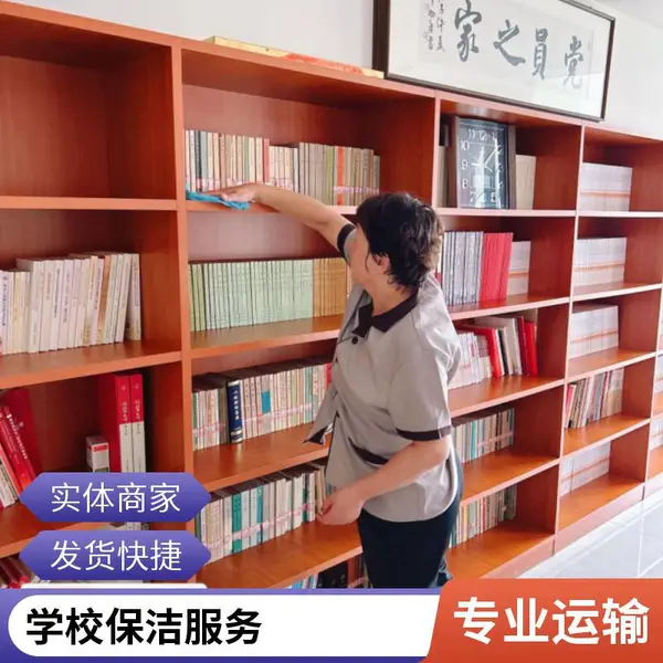 企业总部写字楼日常保洁 办公区域清洁服务 专业保洁阿姨团队
