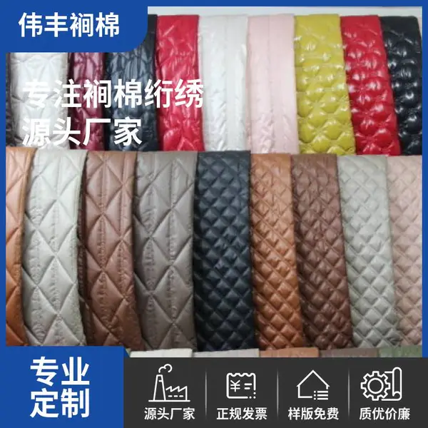 广东裥棉绗缝工厂 东莞间棉设备齐全 夹棉匹绣加工厂家 免费打样