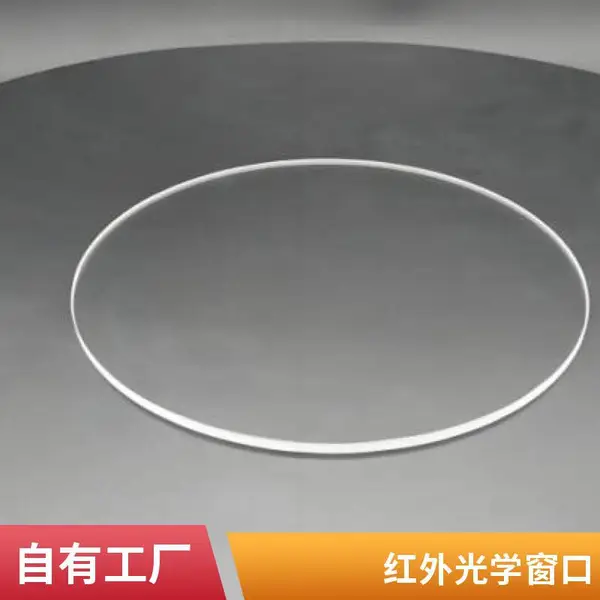 耐热高透氧化钇透明陶瓷红外窗口圆形精密加工可来图