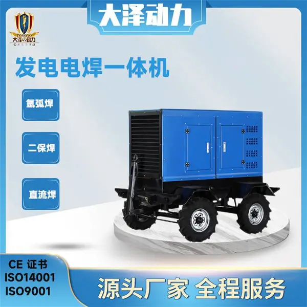 久保田动力500A柴油发电电焊两用机厂家供应