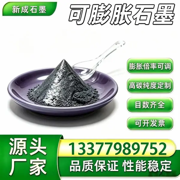 可膨胀石墨 50 目无硫石墨粉源头供货，高倍率耐腐，电力防火材料，非标指标可按需定做