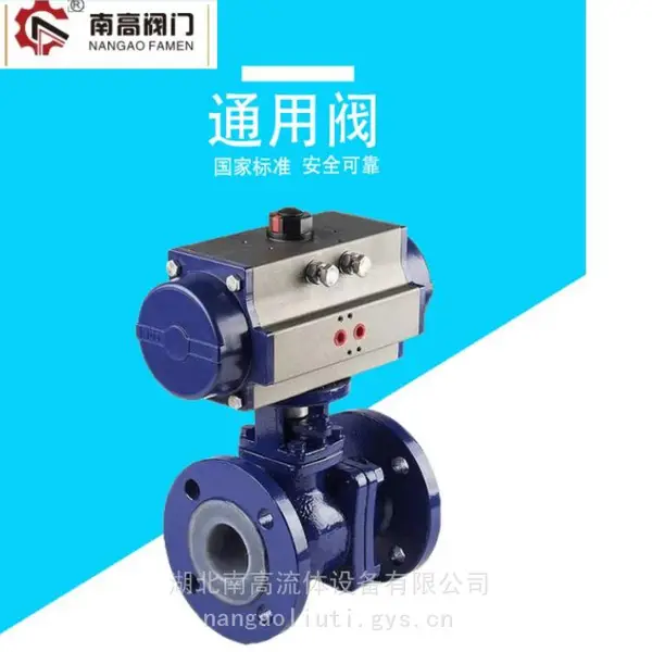 衬氟球阀Q641F46-10C 耐酸碱防腐蚀切断阀 密封性好 南高阀门