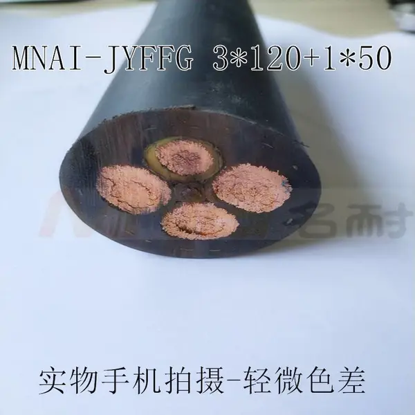 JYFFP带屏蔽卷筒电缆3*150+1*50江苏名耐特种电缆/丁腈护套