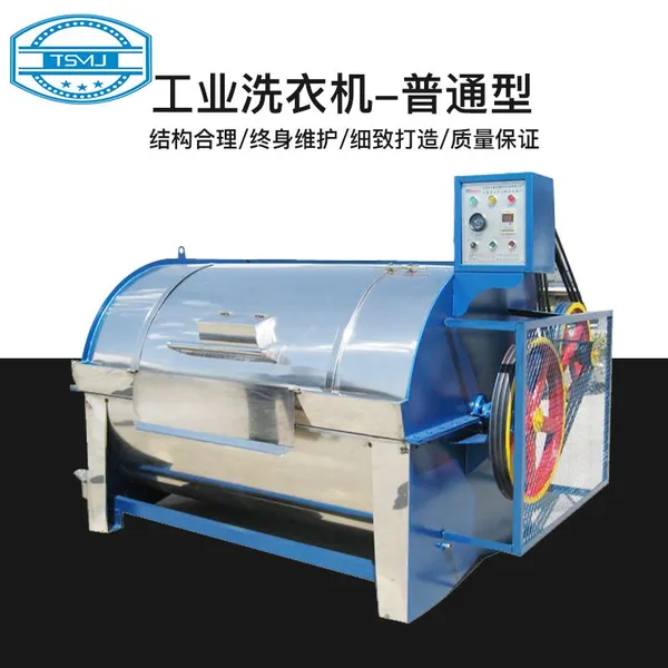 本地洗涤设备厂家成都天顺洁工业洗衣机- XGP-100-全不锈钢卧式半自动洗衣机-洗衣房设备