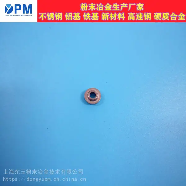 上海东玉不锈钢粉末冶金硬度高强度厂家直销