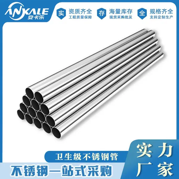 大口径不锈钢316l卫生管325*3.0mm 不锈钢卫生管厂家批发耐腐蚀