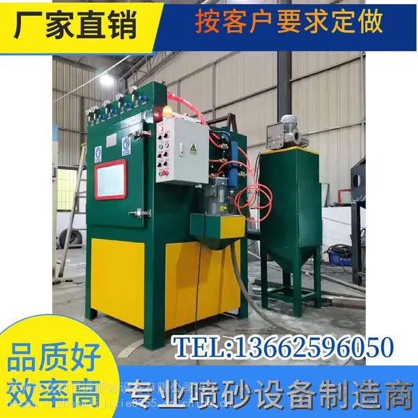 东莞锯片喷砂机